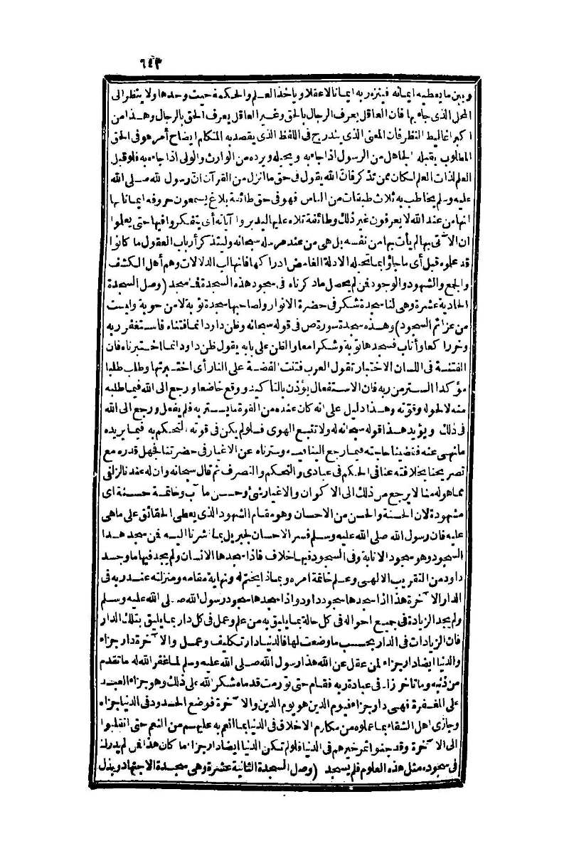 futmak.com - الصفحة 643 - من الجزء الأول من طبعة بولاق الثانية